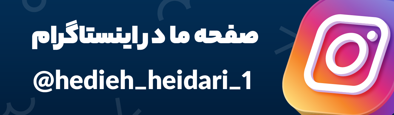 اینستاگرام